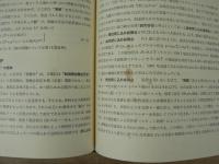 現代プラズマ理工学