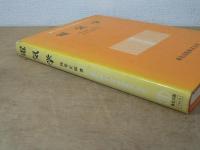 電気学