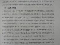量子力学