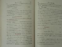 量子力学