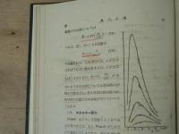 量子力学