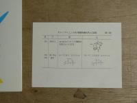 ライフサイエンス系の基礎有機化学