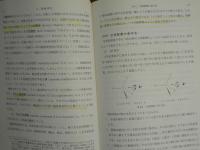 有機化学