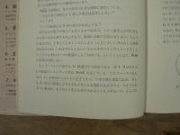 有機電子論解説 : 有機化学の基礎