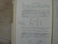 フィーザー有機化学
