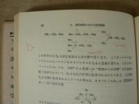 有機反応機構