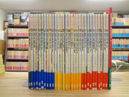 「カロリーヌとゆかいな8ひき」30冊＋「カロリーヌのクリスマス」計31冊まとめて