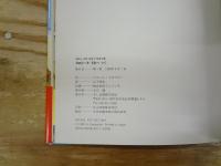 「カロリーヌとゆかいな8ひき」30冊＋「カロリーヌのクリスマス」計31冊まとめて