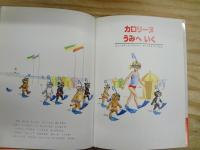 「カロリーヌとゆかいな8ひき」30冊＋「カロリーヌのクリスマス」計31冊まとめて