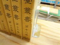 仙臺叢書 複刻版 全18巻のうち5,10,13,14,17欠の13冊