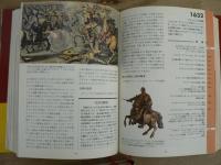 ラルース図説世界史人物百科 １～４巻