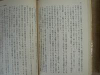 日露戦争　全8巻揃