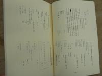 今井家文書