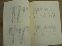 今井家文書