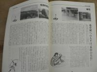 ふるさとの伝説