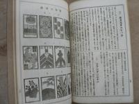 賭博史