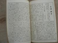 賭博史