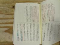 純粋理性批判 上中下巻 全3冊セット