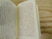 純粋理性批判 上中下巻 全3冊セット