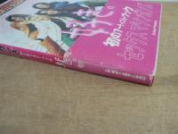 好き。 : セックスマシンガンズアーティスト・ブック