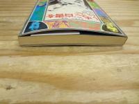 いちご白書をもういちど