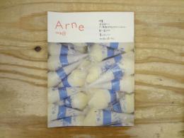 Arne アルネ　 No. 12 特集：深沢直人さん　今一番魅力的なプロダクトデザイナー