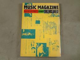ミュージックマガジン　1980年4月増刊　年鑑'80 
特集1パンク　特集2サルサ