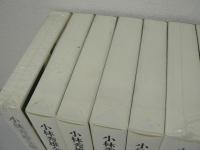 小林秀雄全集 全14巻+別巻2冊+補巻3冊 全19巻揃+特製CD 全20冊セット
