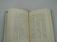 大乗仏典 : 中国・日本篇 全30巻揃