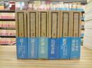 中原中也全集　全5巻＋別巻　計6冊揃