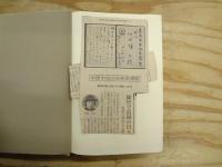 中原中也全集　全5巻＋別巻　計6冊揃