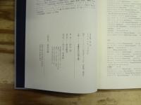 田中浩集 全10巻揃