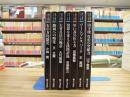 碁の心発見シリーズ 全7巻揃
