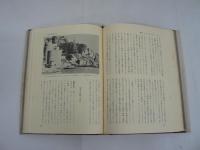アジア仏教史 インド編全6巻+中国編全5巻+日本編全9巻 全20冊揃