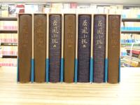 荷風小説