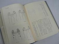 日本民俗文化資料集成 全24巻の内、既刊22冊揃 （第2期第17巻・22巻未刊行）