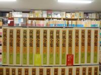 荷風全集 本巻30巻+別巻(CD含む) 全31冊揃