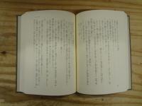 荷風全集 本巻30巻+別巻(CD含む) 全31冊揃