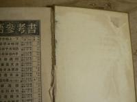 独逸語の語源