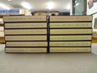 木の事典　第1集第1～7巻＋第2集第8～12巻　計12冊