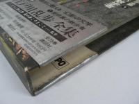 決定版 江戸川乱歩全集　全25巻揃