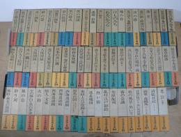 松本清張全集　全66巻揃
