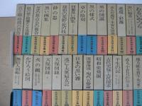 松本清張全集　全66巻揃