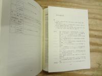 女性学の再構築