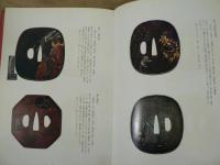 百鐔 : 百鐔会優品集