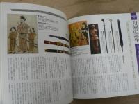 図説・日本刀大全 : 決定版