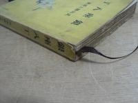 銀座八丁