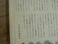 妙講一座の解説