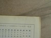妙講一座の解説