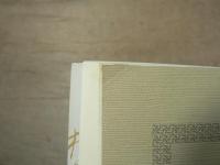 牡鹿郡萬御改書上　照源寺叢書 第二